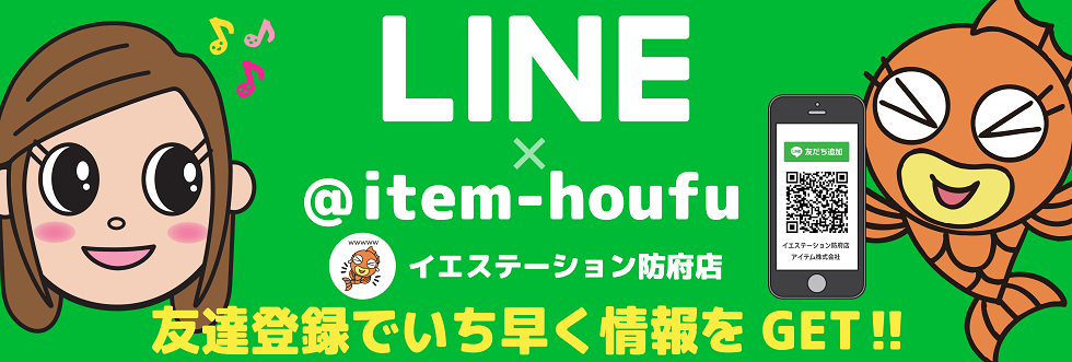 LINE（新）