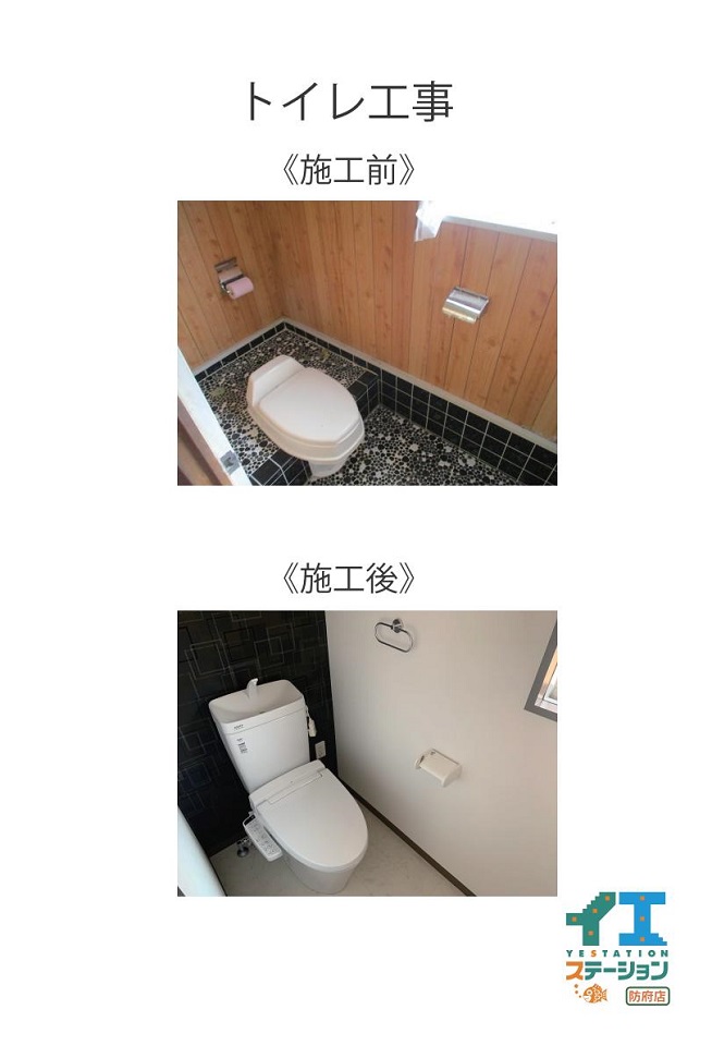 リフォ）トイレ